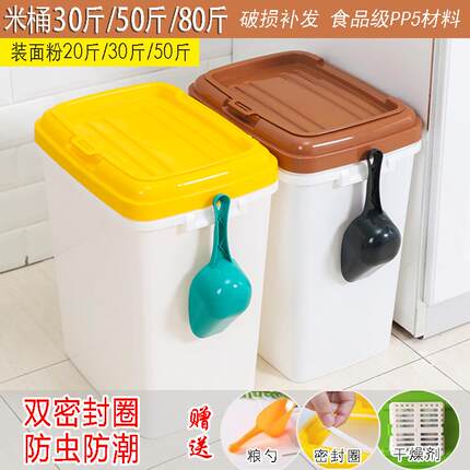 米桶100斤50斤装家用储米箱储物桶大容量密封加厚超大商用装米桶