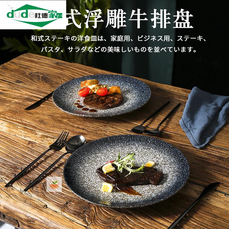 西餐摆盘装饰家用商用餐盘牛扒专用牛排刀叉碟勺套装餐厅餐具日式