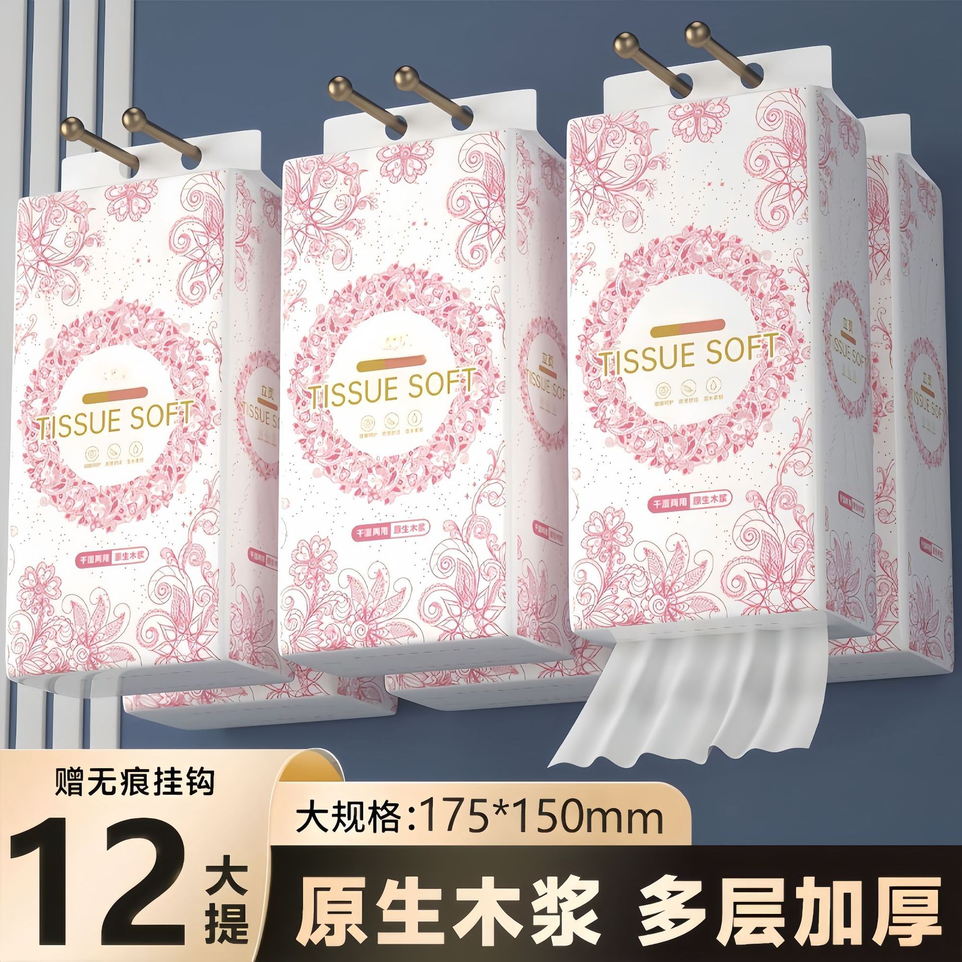 悬挂式大包抽纸商用家用挂壁卫生纸实惠餐巾纸擦手纸厕所纸一整箱