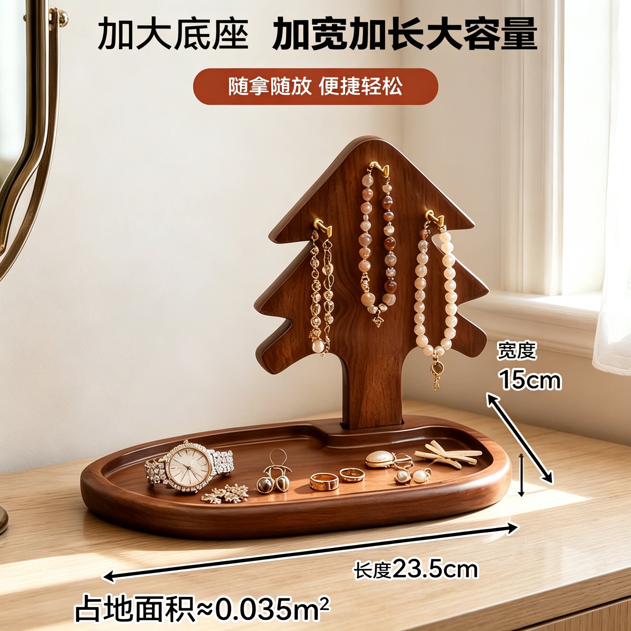 树形首饰收纳架桌面耳环项链展示托盘玄关钥匙饰品置物摆件