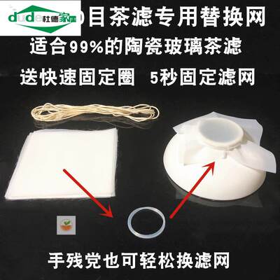 茶滤网茶漏茶隔滤茶器过滤茶具