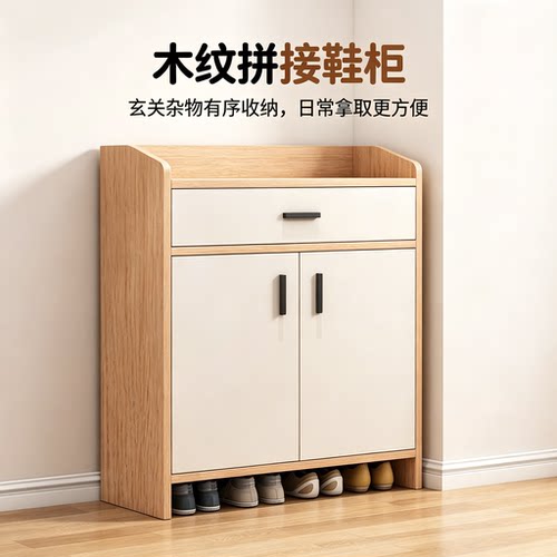 入户鞋柜家用门口大容量收纳柜简约现代带抽屉小户型防尘鞋柜子