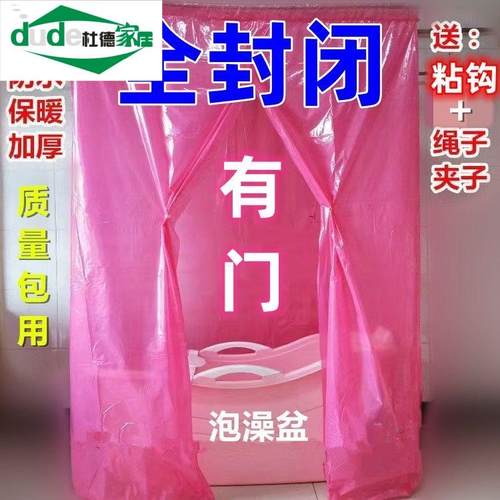 浴罩帐冬天洗澡保暖温成人宝月子