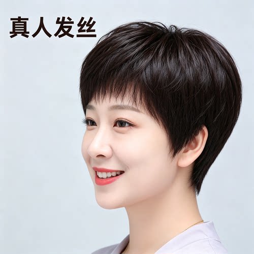 头部防护假发短发真人发丝全头套短直发中老年女士妈妈款自然减龄