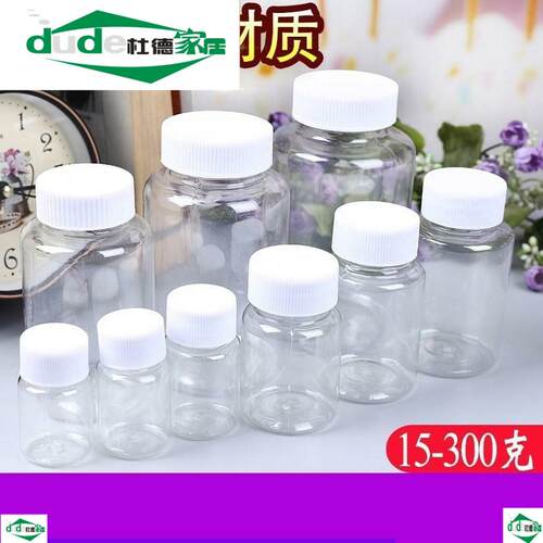 密封罐小透明圆形装瓶有盖塑料
