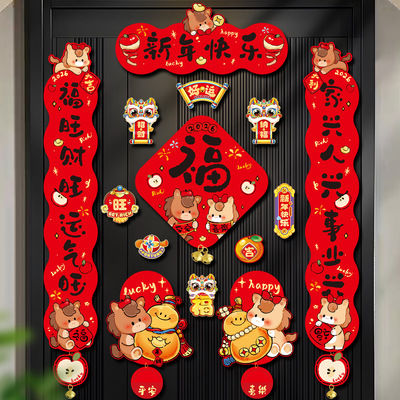 全磁吸2026新款马年对联创意高档春联新年装饰品过年春节入户门贴