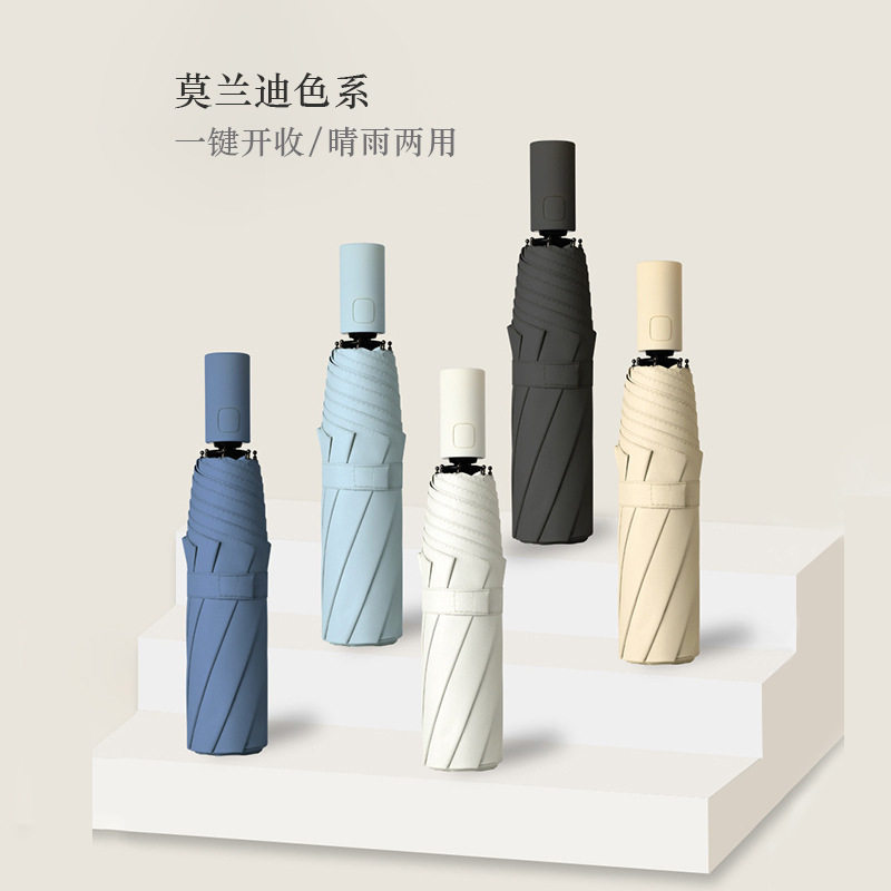 全自动8骨折叠伞小清新雨晴两用