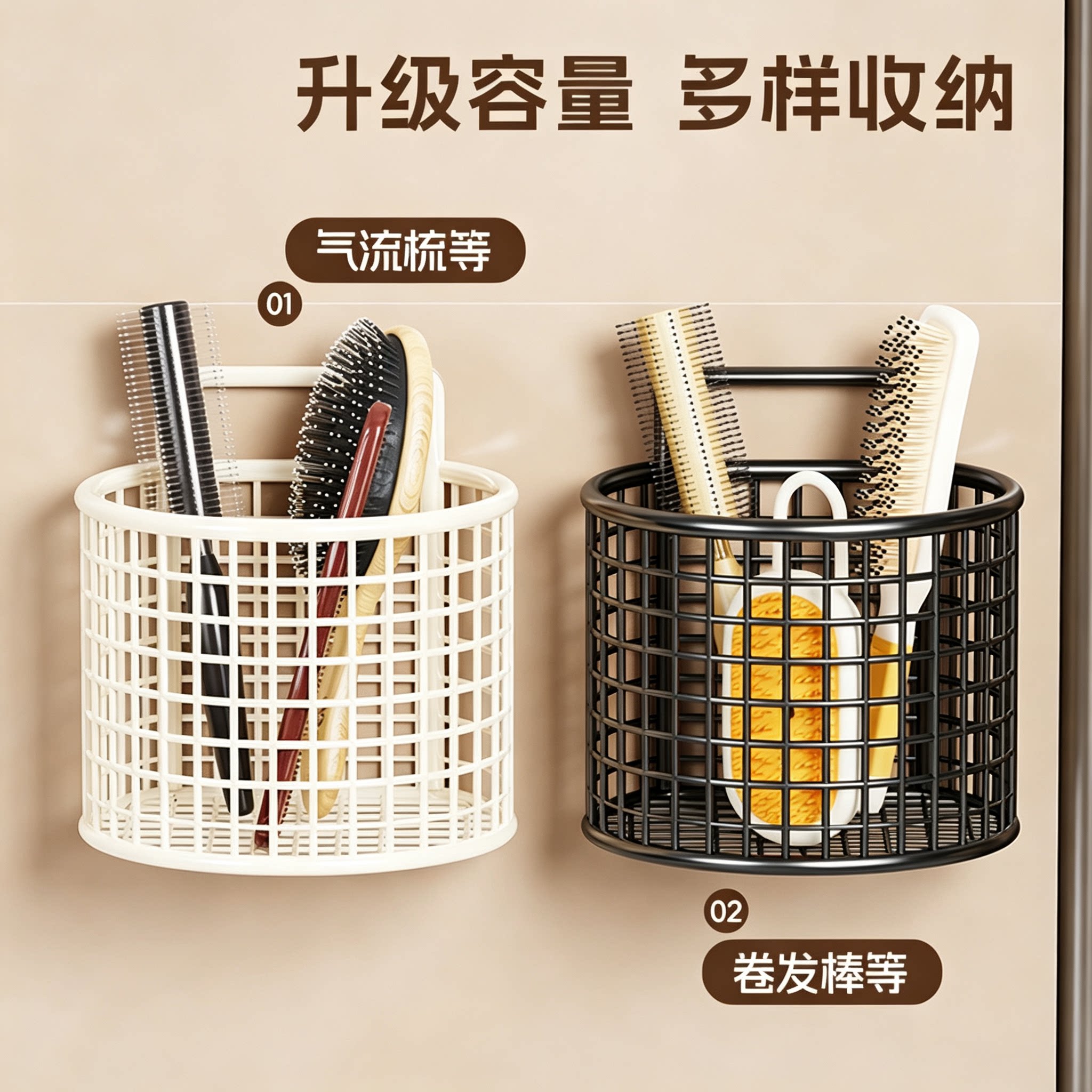 壁挂梳子收纳篮卫生间化妆刷置物架免打孔网格笔筒浴室台面整理筐