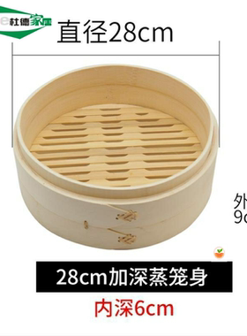 蒸笼28cm单个10/13/15/16/18/21/27/30家用小笼包子竹制屉手工