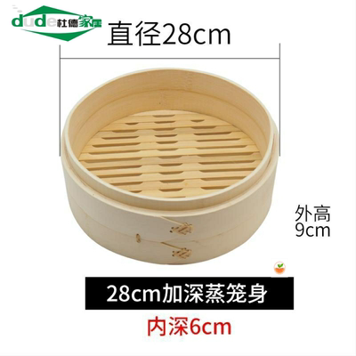 28cm单个竹制手工蒸笼