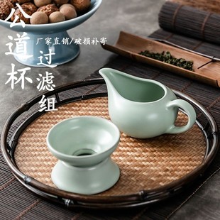 茶具配件公道杯三件套泡茶过滤器漏斗汝窑茶海家用陶瓷网