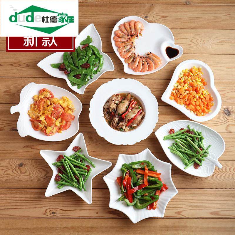 白色陶瓷异形盘子菜盘家用菜碟子不规则形状餐盘创意个性造型餐具