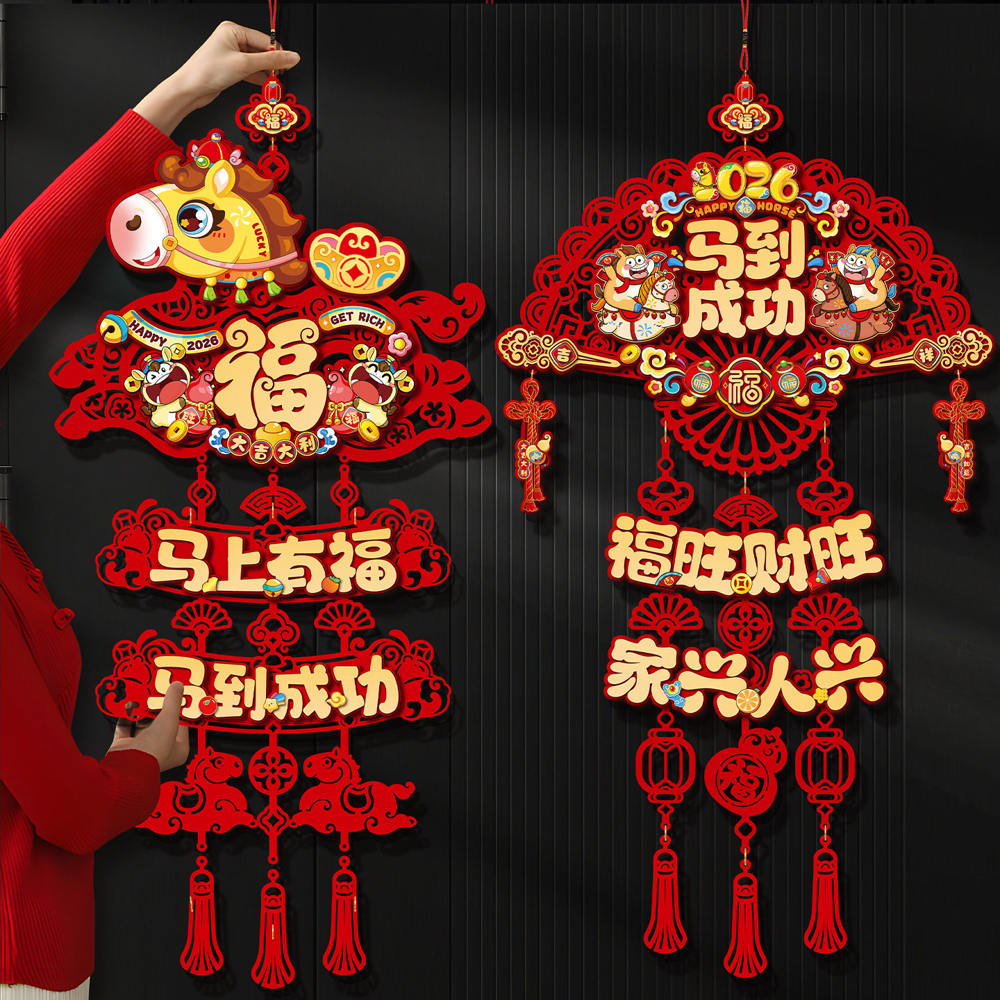 2026新款马年福字挂件过年入户门挂饰春节新年氛围场景布置装饰品,节庆用品/礼品,福字/窗花/窗贴,淘宝优惠券,粉丝福利购,淘宝优惠卷