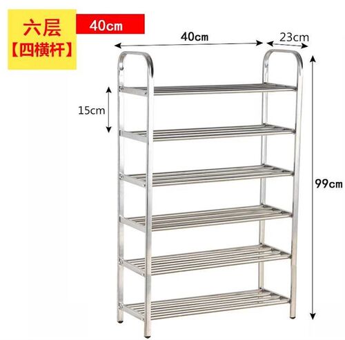 不锈钢家用多层经济型鞋架