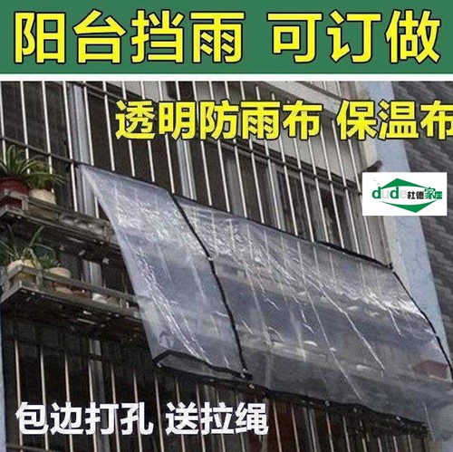阳台遮挡防水防雨 伸缩式防雨布塑料布篷布庭院户外窗帘挡板防晒