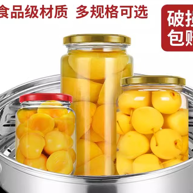 可蒸煮罐头瓶子空瓶带盖耐高温水果黄桃玻璃瓶密封罐子食品家用