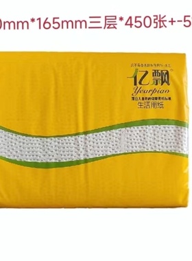 正品永贞亿飘竹纤维压花厕纸母婴用纸本色卫生纸450层/包健康手纸