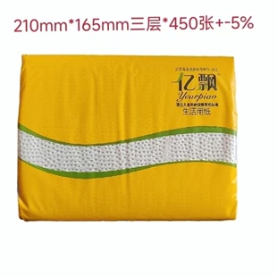 正品 包健康手纸 永贞亿飘竹纤维压花厕纸母婴用纸本色卫生纸450层