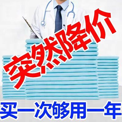 【厂家清仓】成人护理垫尿不湿老年人专用加厚隔尿垫产妇垫一次性