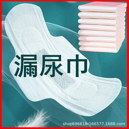 50片漏尿巾专用卫生巾女士中老年人妇女吸水巾防漏贴护理垫姨妈巾