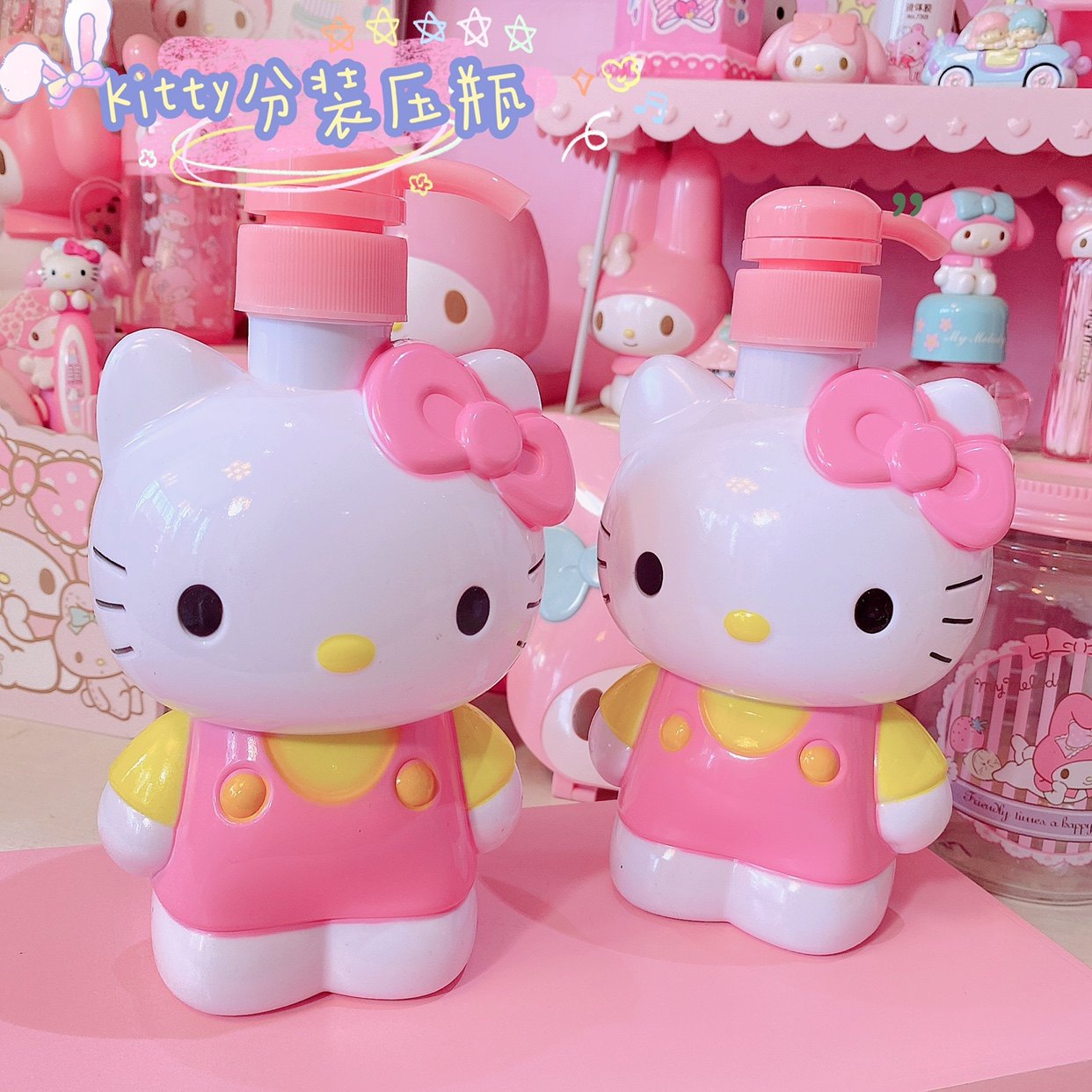 hellokitty猫家居用品卡通按压瓶乳液器KT沐浴露分装瓶大洗手液瓶图片
