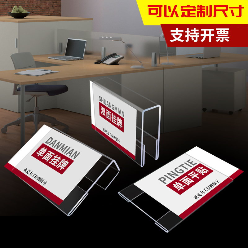 亚克力悬挂式工位牌办公桌职位牌屏风挂牌员工座位牌单双面透明台卡U