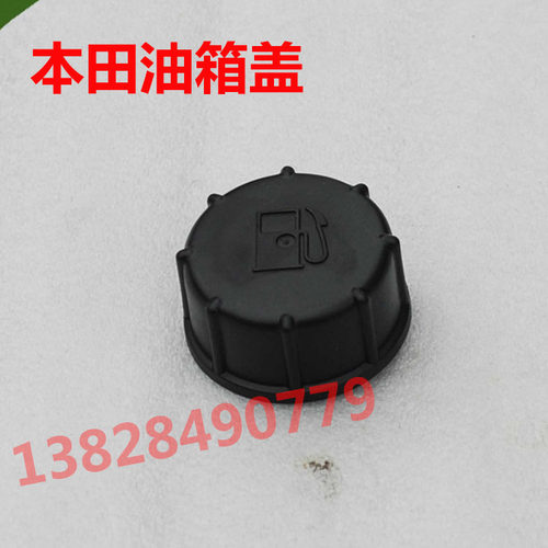 本田油箱盖园林机械
