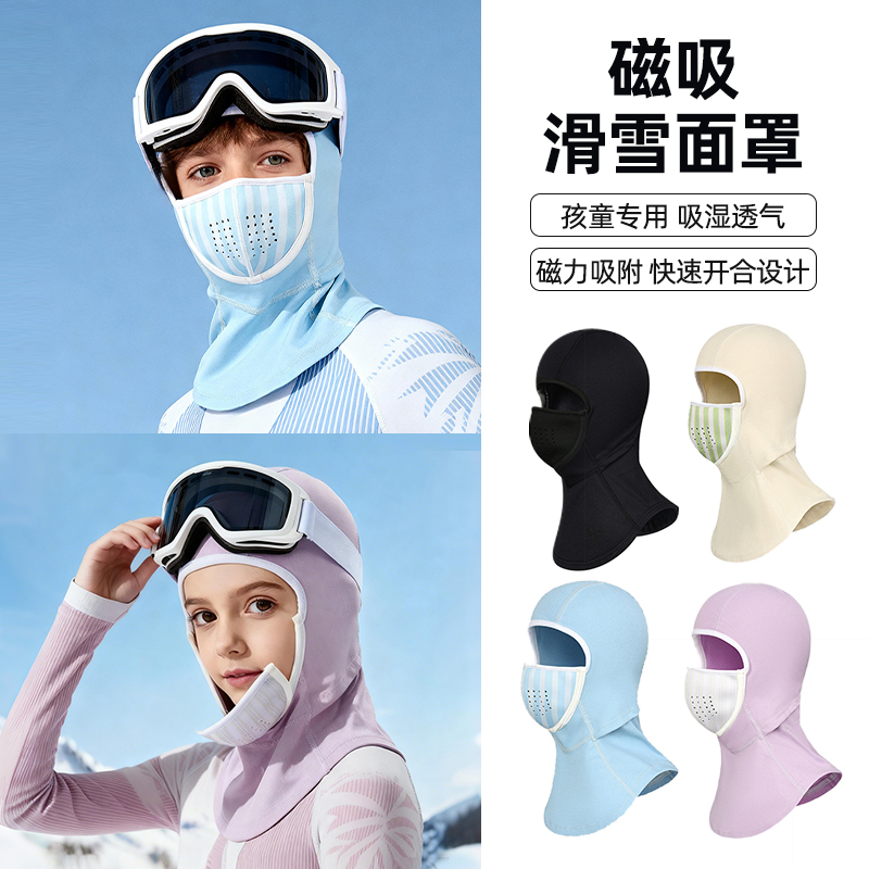 熊猫大人儿童磁吸滑雪面罩护脸