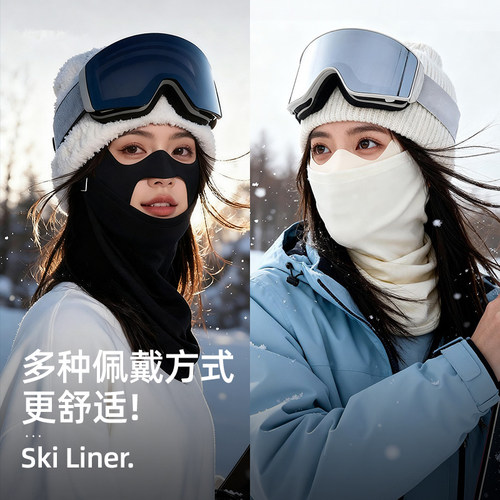熊猫大人滑雪护脸面罩男女防风