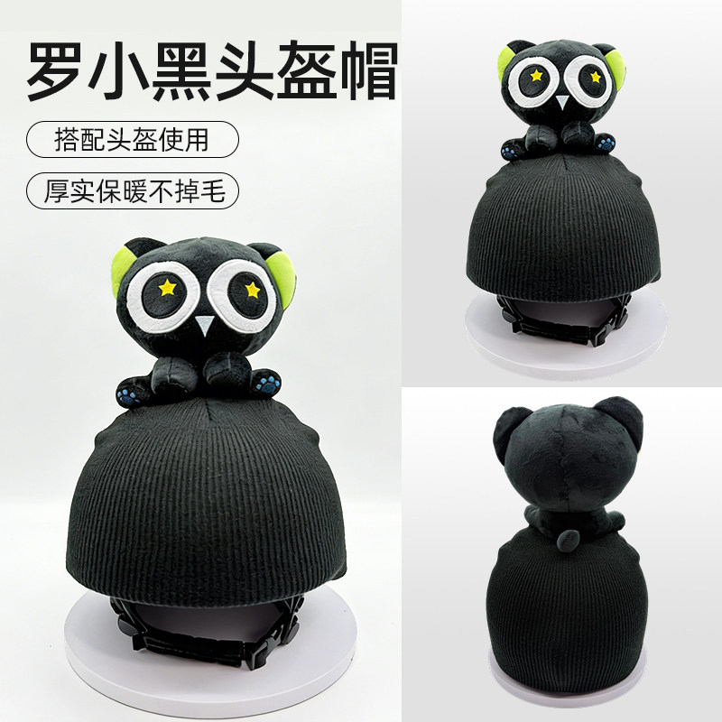熊猫大人罗小黑头盔套单双板滑雪帽罩滑翔伞可爱滑雪头盔装饰图片