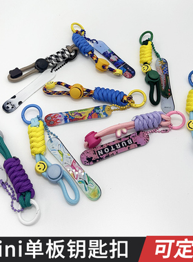 熊猫大人burton同款男女滑雪板单板钥匙扣苏翊鸣mini滑雪钥匙扣