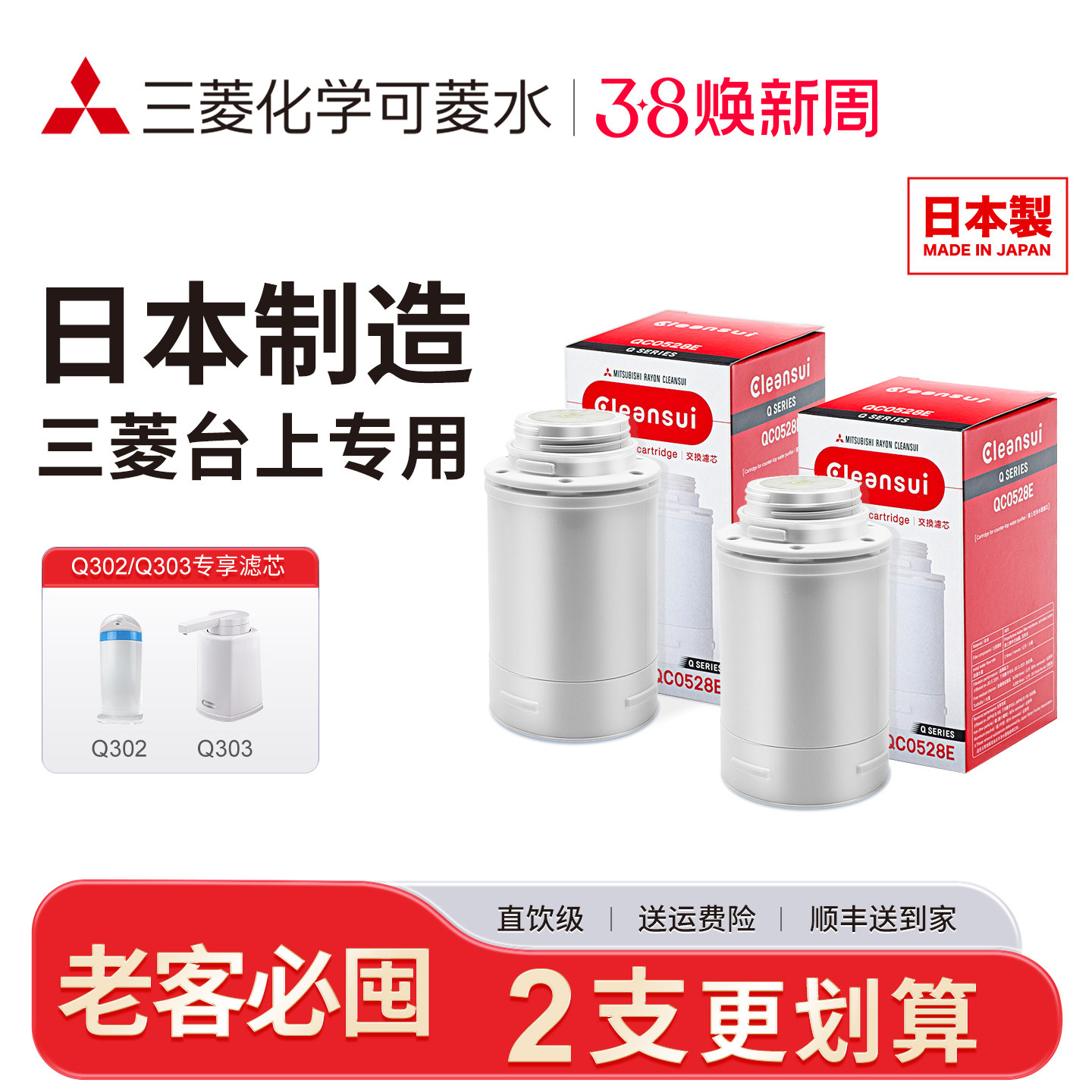 三菱净水器日本cleansui可菱水原装滤芯QC0528E适用Q303Q302Q305