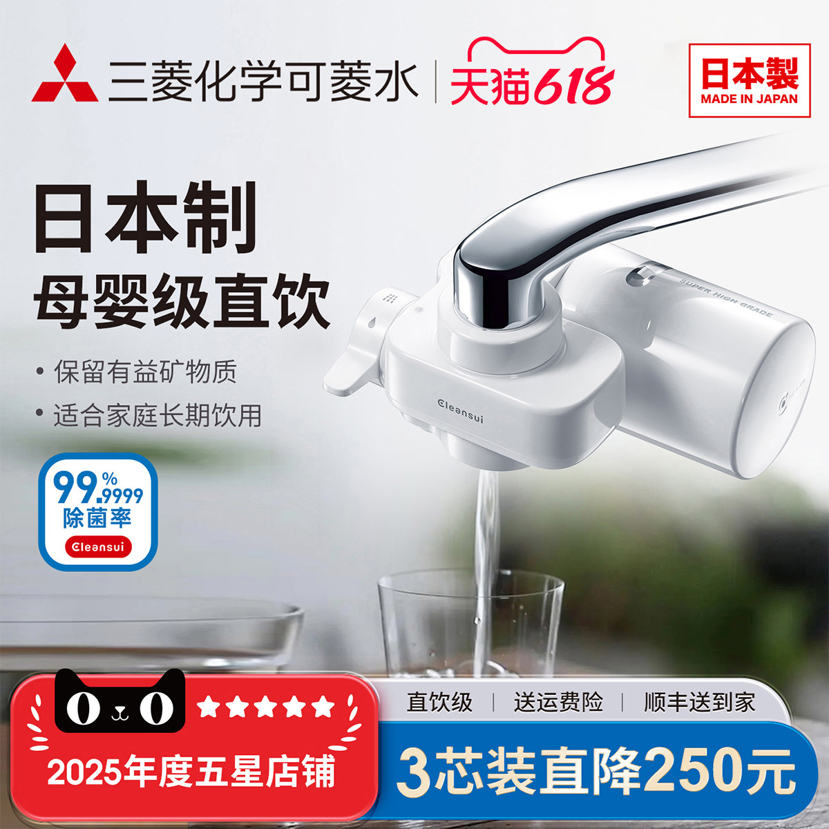 cleansui/可菱水三菱净水器