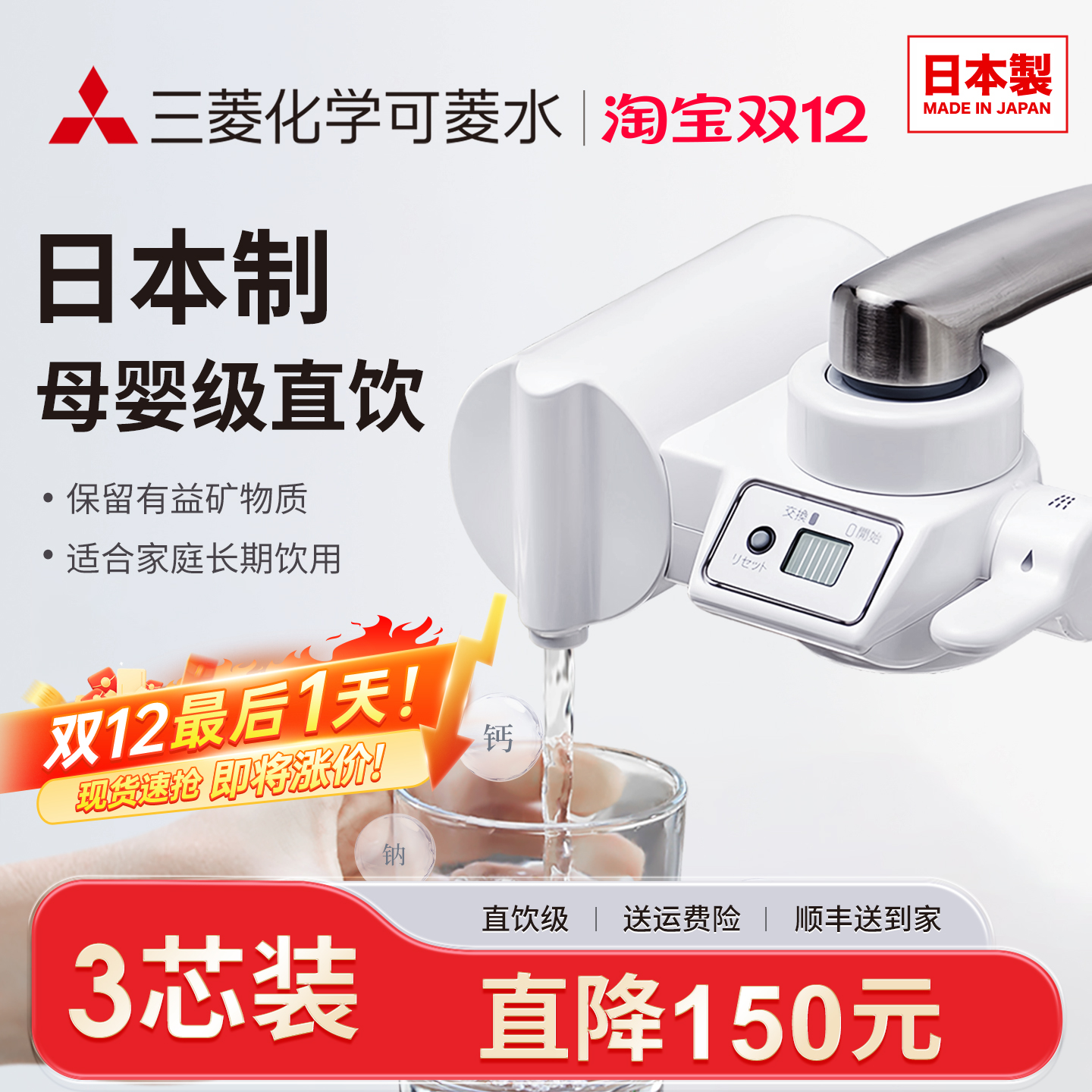 日本制纯物理净化直饮过滤器