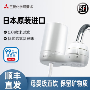 【日本制】三菱净水器水龙头直饮可菱水CG104家用自来水过滤器