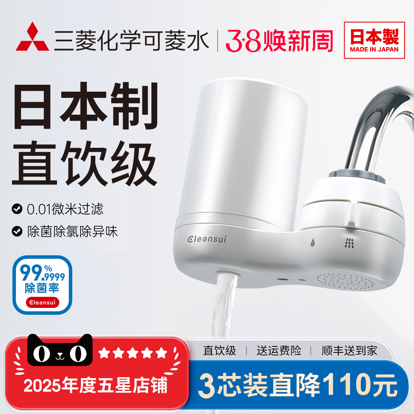 【日本制】三菱净水器水龙头直饮可菱水CG104家用自来水过滤器