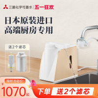 三菱净水器直饮Q602可菱水台式家用厨房自来水龙头过滤器日本进口