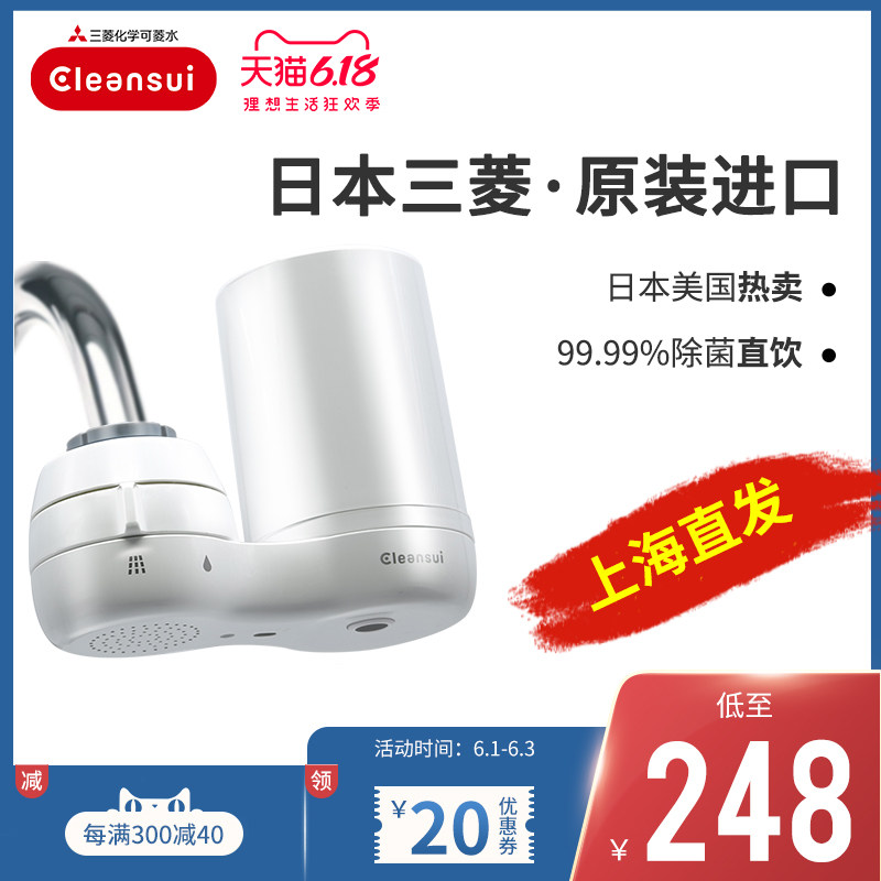 三菱可菱水净水器水龙头家用日本直饮净化自来水简易过滤器CG104