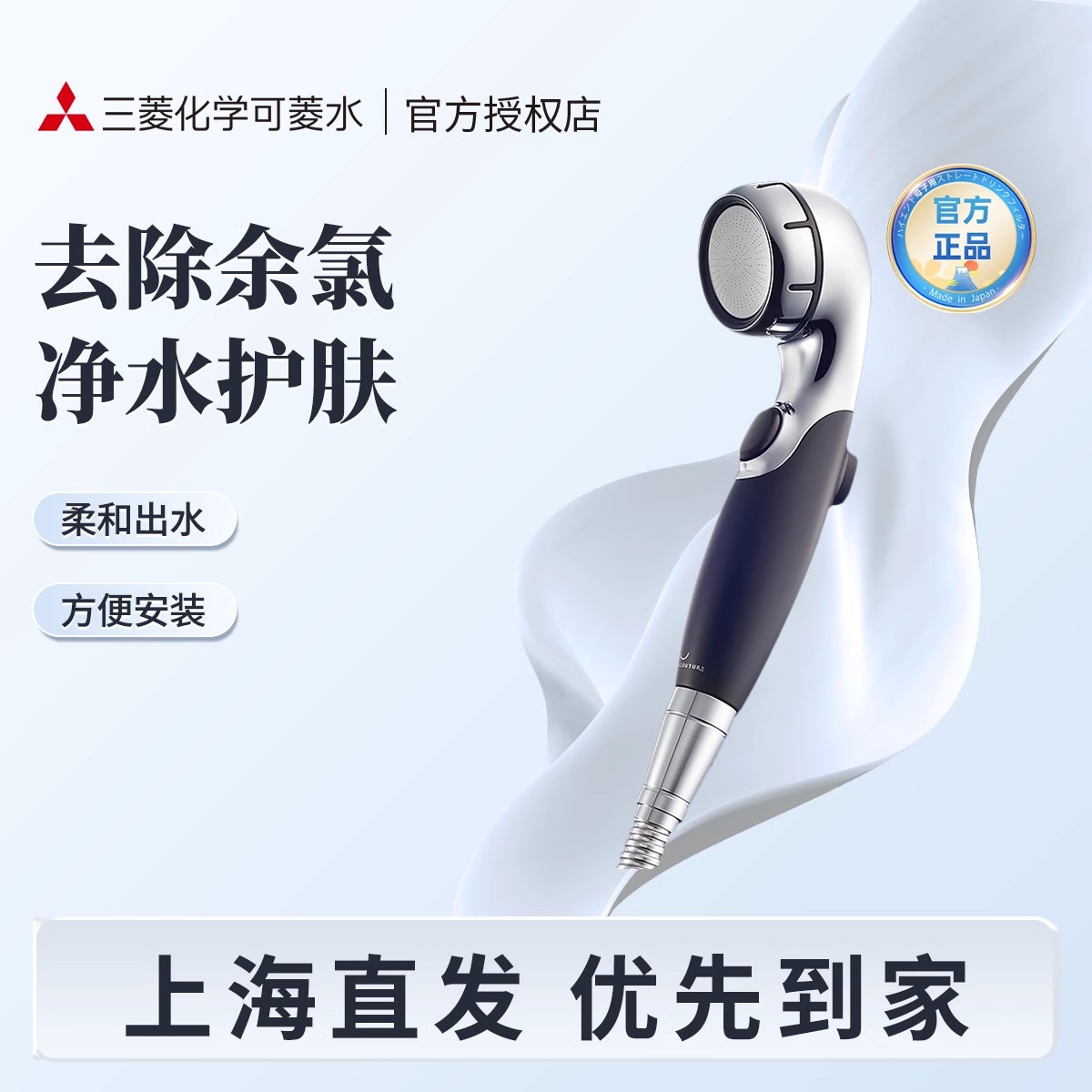 日本三菱除氯软水淋浴喷头花洒过滤器可菱水家用淋浴净水过滤器