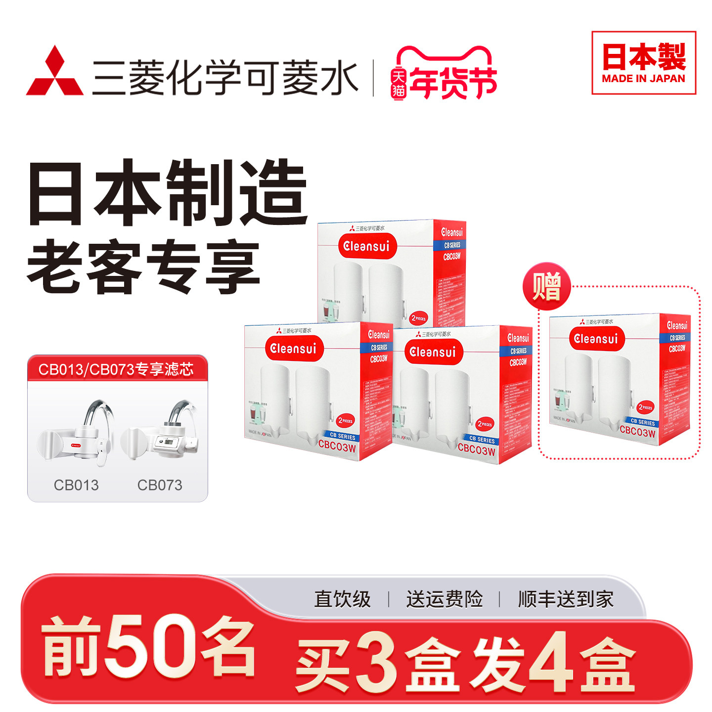 三菱净水器原装滤芯可菱水家用直饮过滤器CB013CB073CB083适用