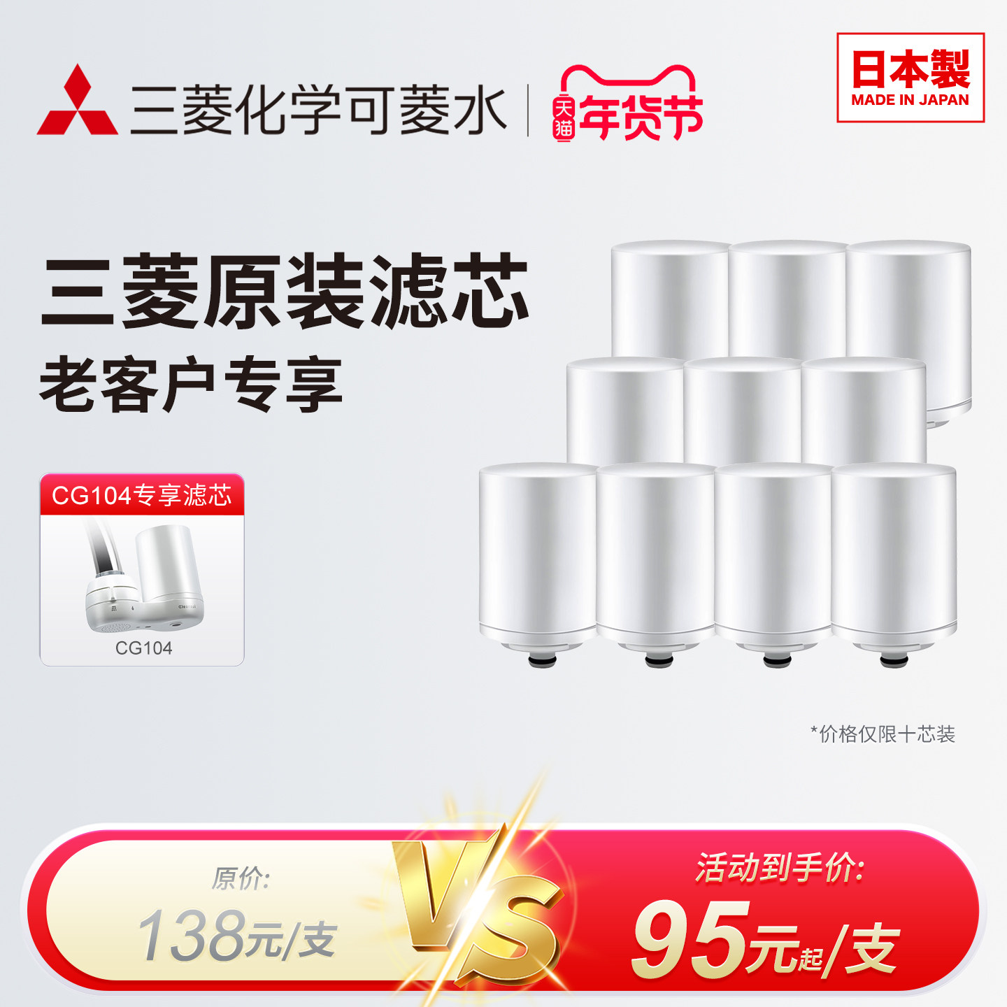 三菱厨房净水器滤芯CGC4W可菱水日本原装进口超滤膜过滤净水直饮