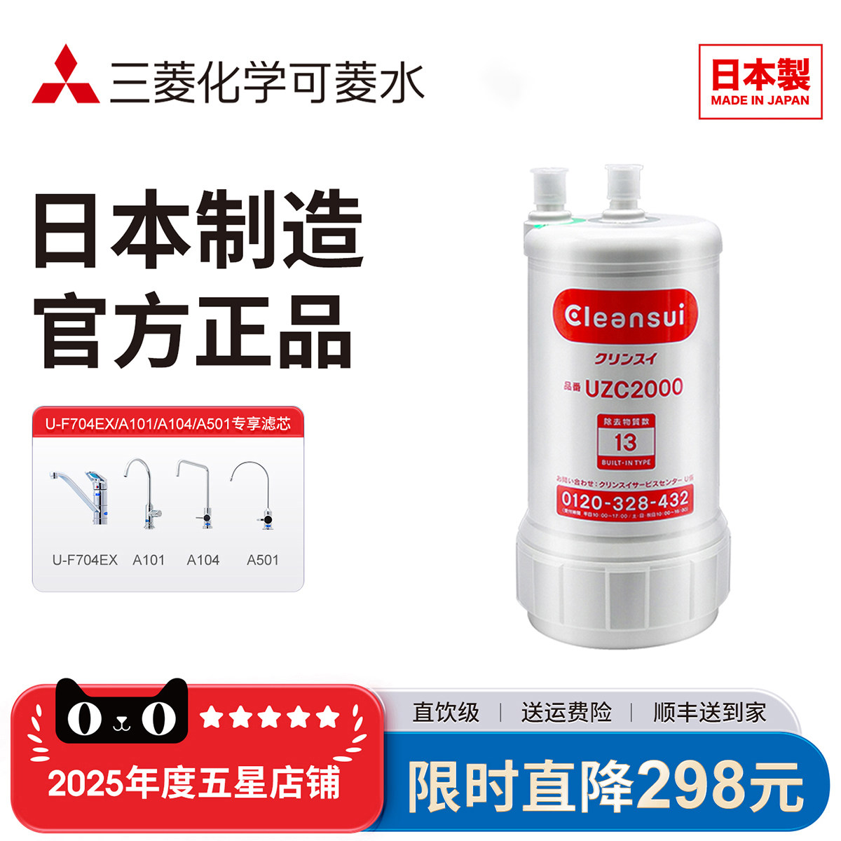 可菱水三菱厨下净水器原装滤芯