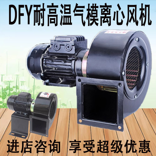 50隔热100耐高温引鼓风机300W220