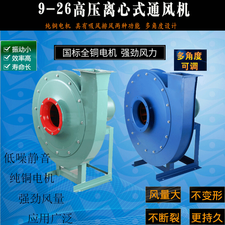 多翼式高压离心鼓风机9-26工业排尘通风排物料输送大功率吸油烟