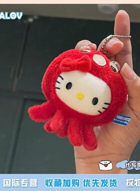 日本ULALOV章鱼八爪鱼哈喽kitty包包挂件可爱公仔书包女玩偶挂饰
