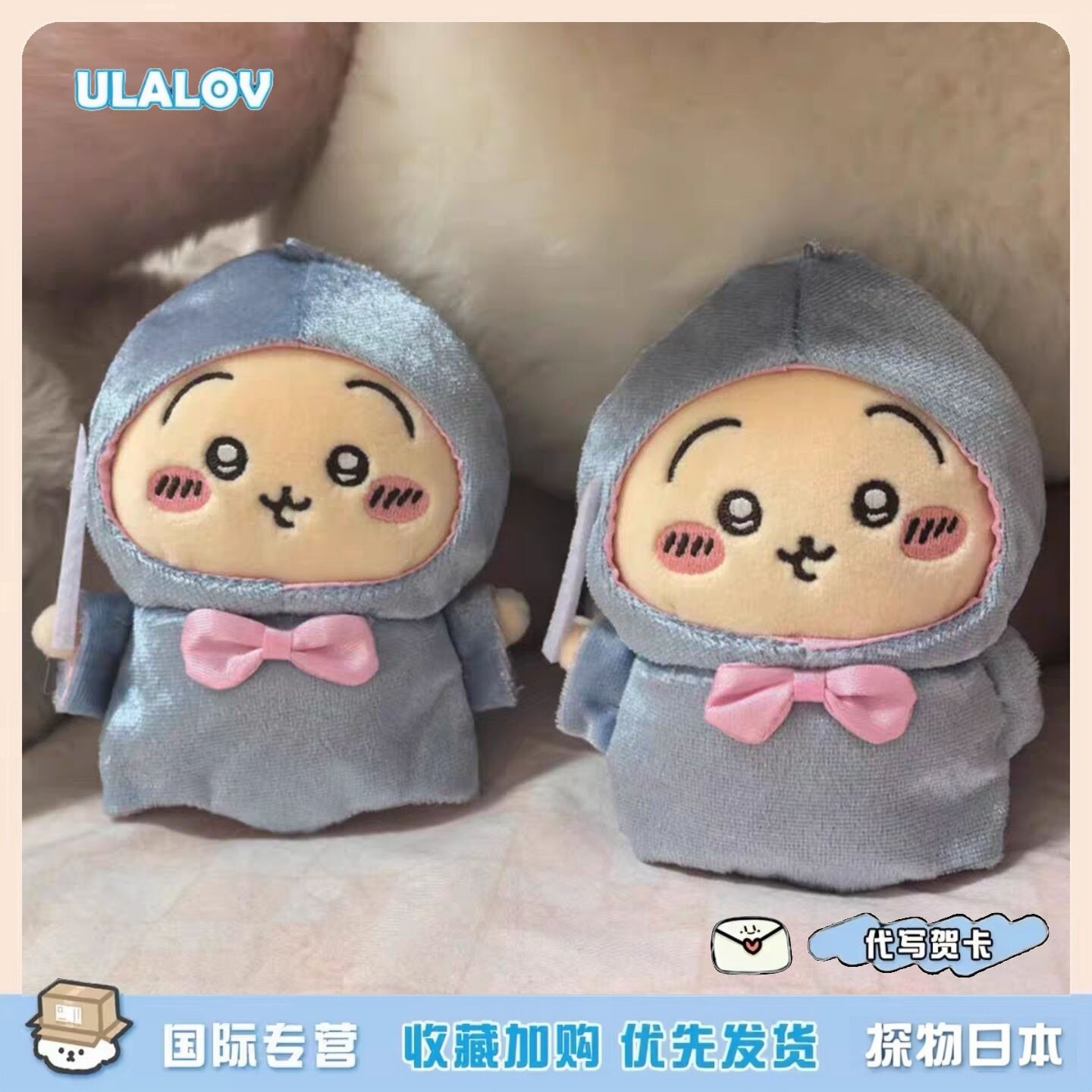 日本ULALOV正版王子系列仙女乌萨奇魔法限定毛绒挂件可爱玩偶礼物