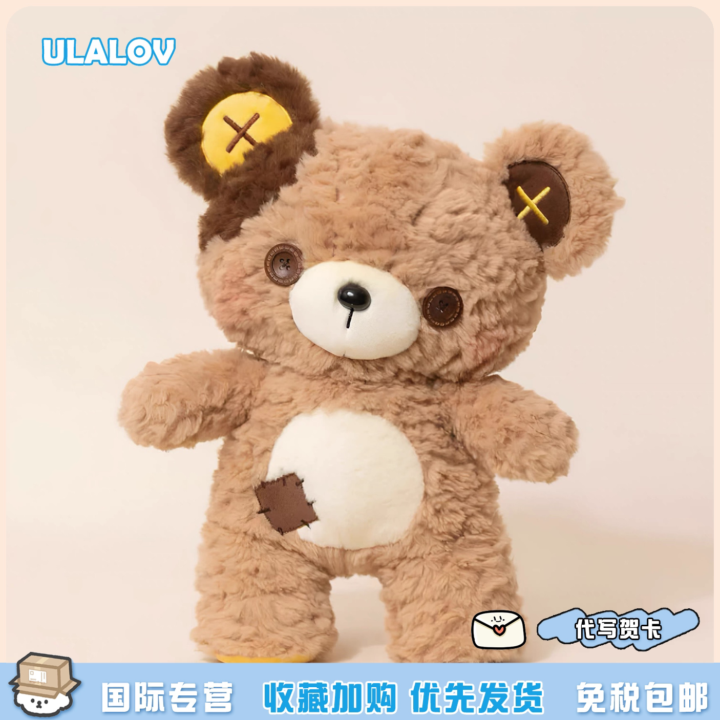 日本ULALOV纽扣小熊玩偶补丁小熊娃娃公仔软萌陪伴送女生生日礼物