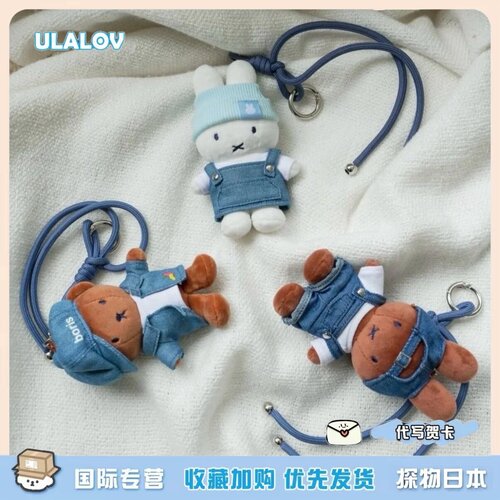 日本ULALOV首尔限定可爱牛仔系列米菲兔黑皮梅儿鲍里斯熊挂件礼物