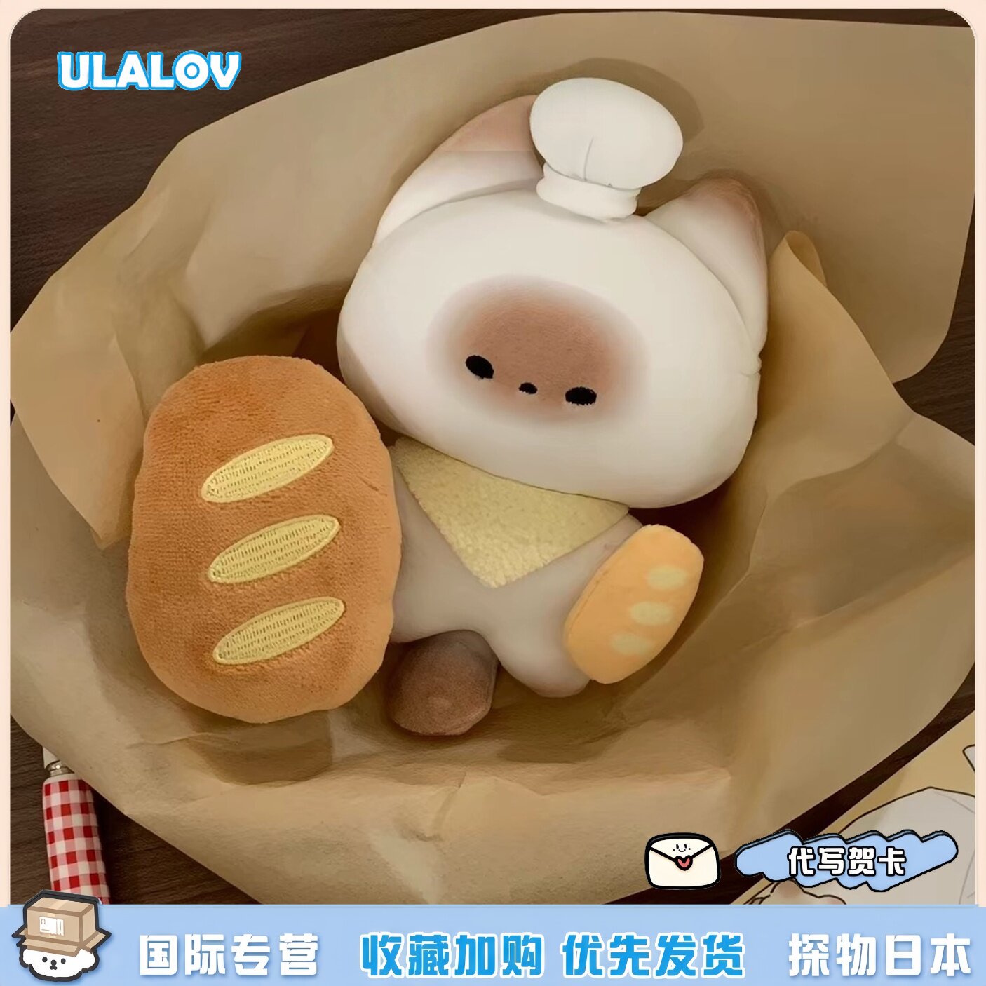 日本ULALOV馒头猫小面包挂件面包大厨娃娃毛绒挂件可爱包包玩偶