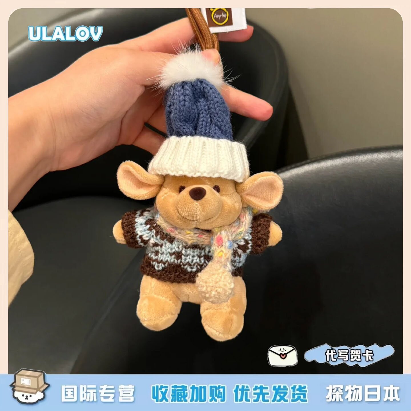 日本ULALOV正版玩偶公仔毛绒玩具包包挂饰手偶小袋鼠包挂小豆挂件